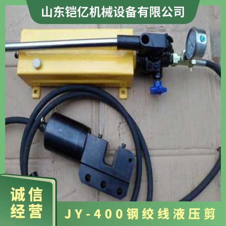 铠亿MQS-18锚杆锚索切断器 气动钢绞线液压剪刀