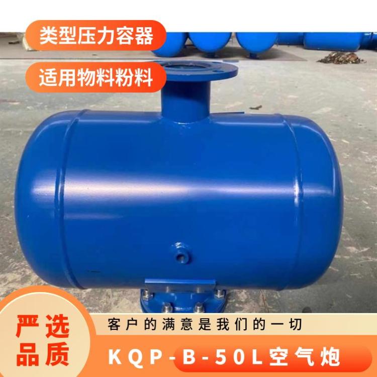 KQP-B-50L空气炮配用24V电磁阀 料仓清堵用破拱器