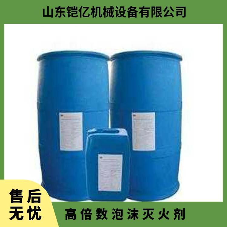 高倍数泡沫灭火剂 消防泡 沫液具有双重防火功能
