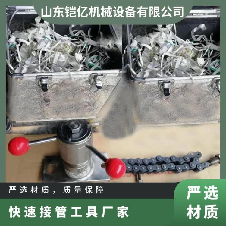 KJ20-46快速接管工具可以钻-60MM的孔开口直经30mm