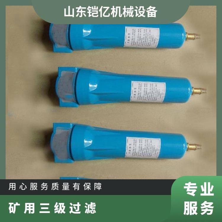 铠亿避难硐室或救生舱三级过滤器主要是用在煤矿的压风系统中