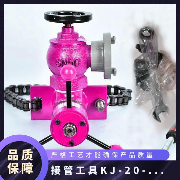 铠亿供应接管工具KJ20-46型 矿井下各种管道救援接口用