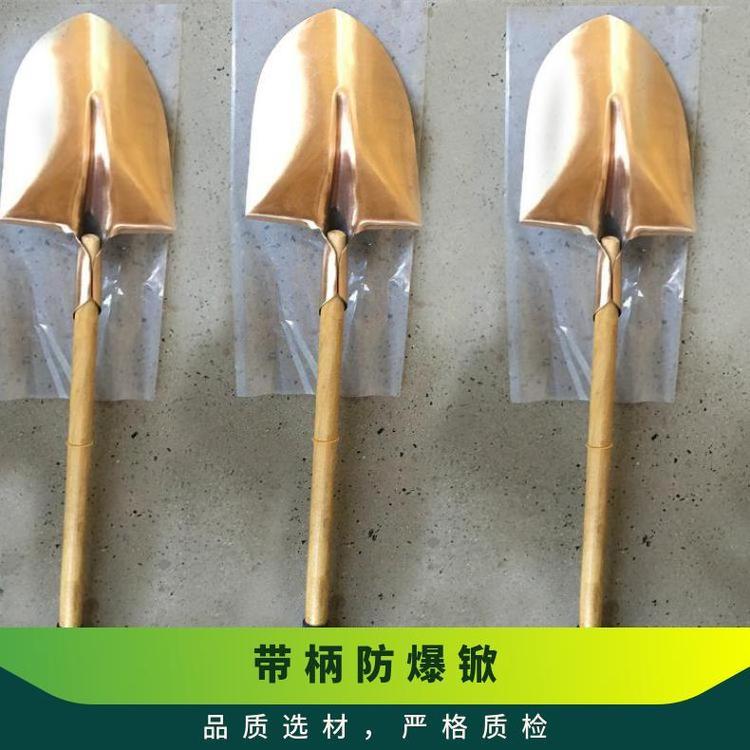 铠亿带柄防爆锨 无火花铜制方锨 用于易燃易爆场所