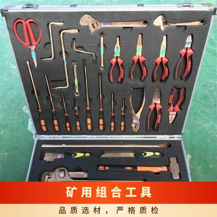 16件套/18件套防爆组合工具 铝青铜无火花矿用套装工 具
