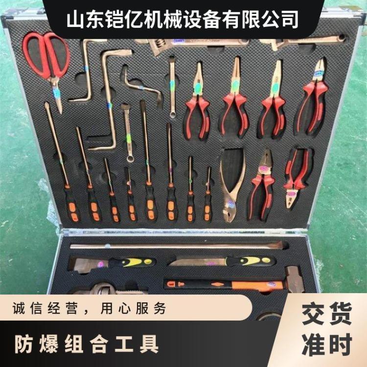加油站气站24件套防爆组合工具 消防多功能无火花工具