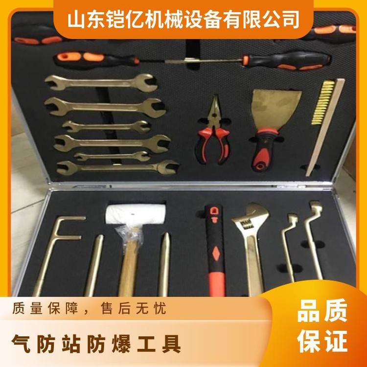 定制加工防爆工具无火花性能 适用于气防站煤矿安全系数高