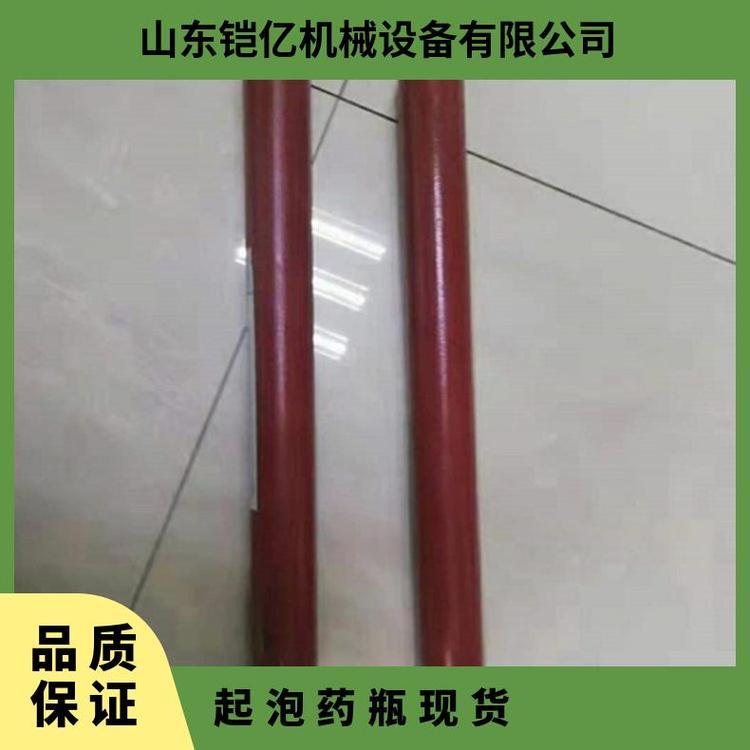 红色瓶体螺纹丝口矿用泡沫灭火器起泡药瓶 密封性好