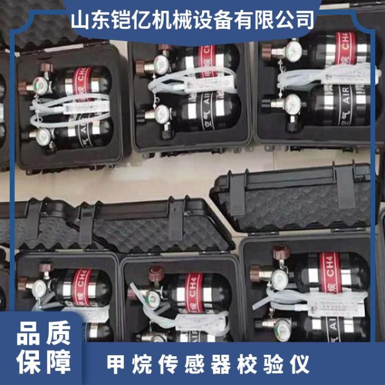 AP5便携式甲烷传感器标校仪 气体传感 器校验装置