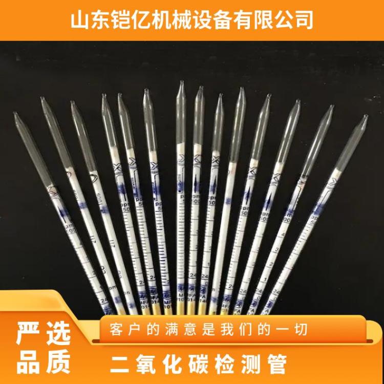 一型二氧化碳检测管 测试范围2-50ppm 可能使用0-5 0度