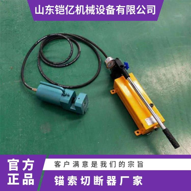 MQS19手动锚索切断器 剪切强度大适用各种直径钢绞线