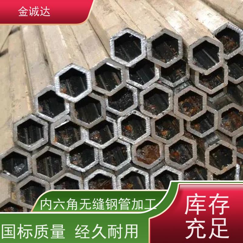 金诚达 三角形异形钢管 45#异型管材厂家 各种形状 六角管 品质可信