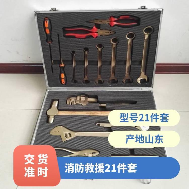 消防救援气站无火花工 具 21件套防爆组合工具