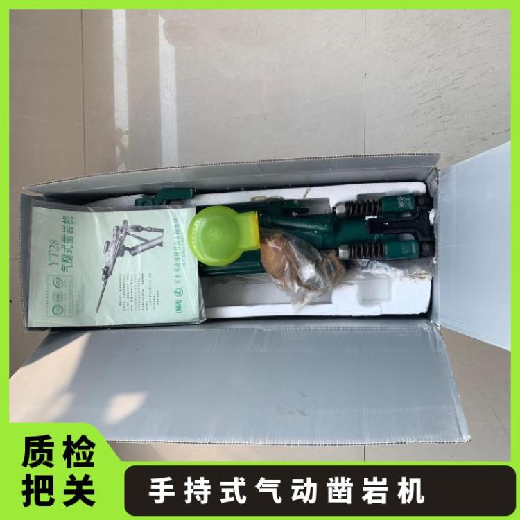 隧道用YT28手持式凿岩机 风动YT-29A气腿式破碎凿 岩机