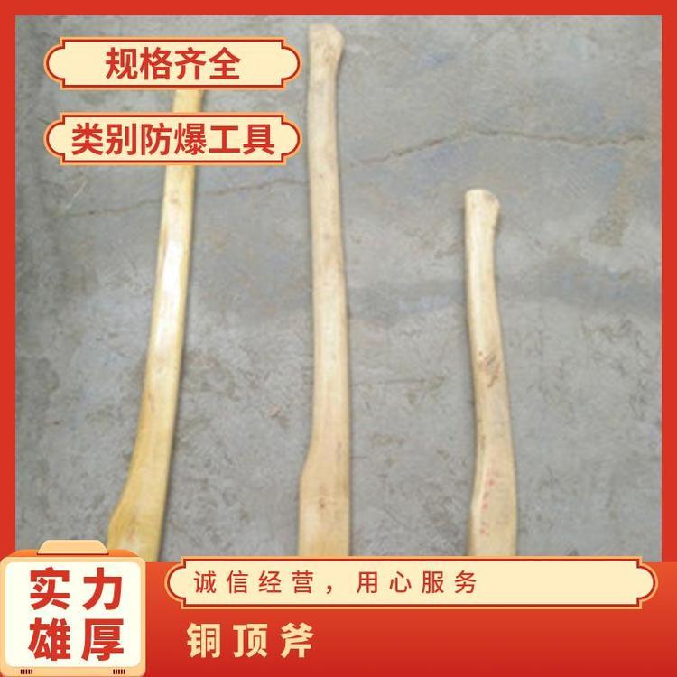 防爆斧 矿用无火花铜顶斧 防 爆装柄双刃斧 无火 花矿工斧