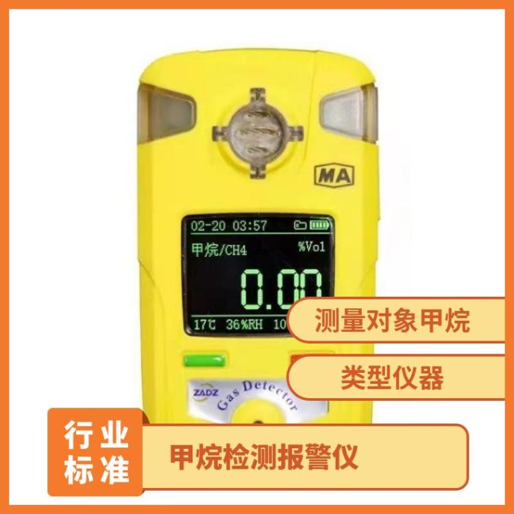 JCB4矿用便携式甲烷检测报警仪井下危险气体检测仪