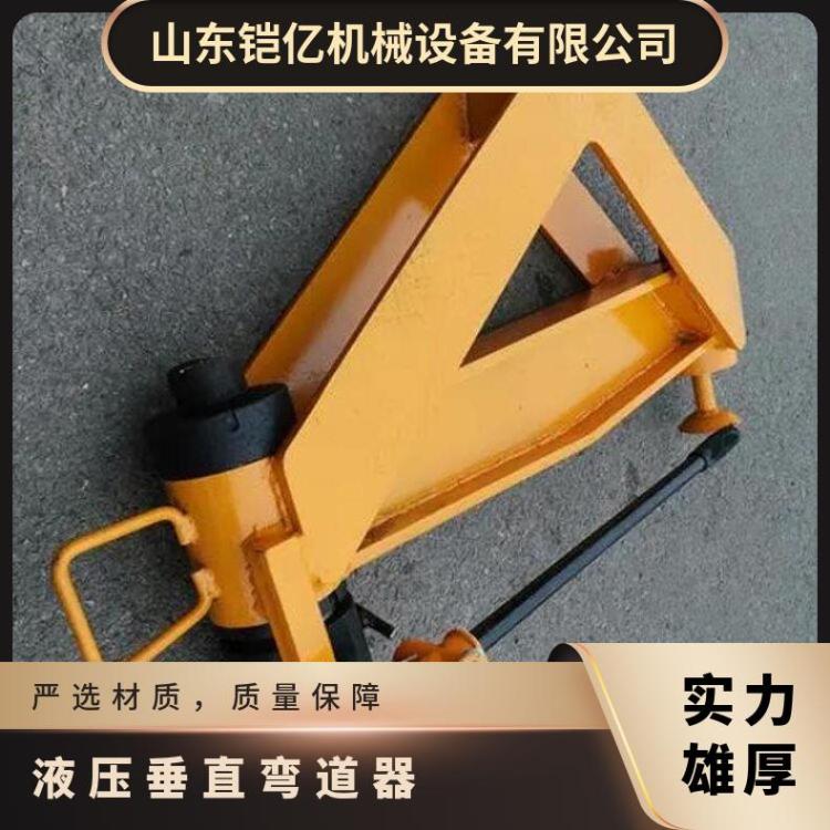 KWPY-300/400/600液压弯道器 物流现发 手动操作方便
