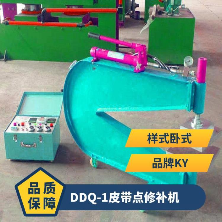 DDQ-1皮带点修补机大梁式 BJQ输送带撕裂修复工具