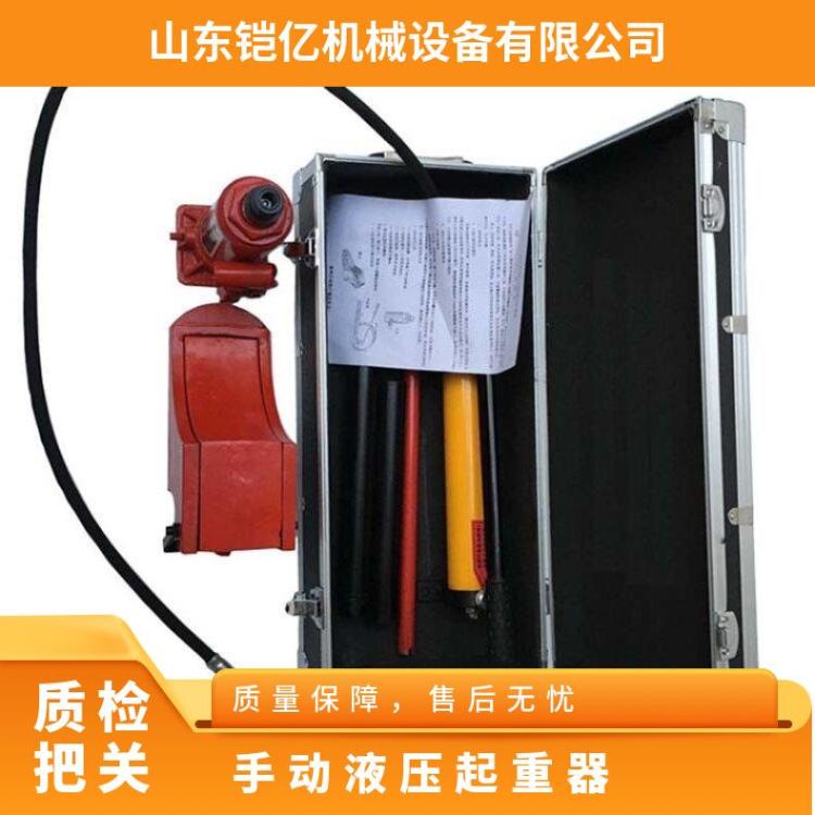 矿山救护队用QFB2-20T液压起重器 多功能手动液 压起 重器