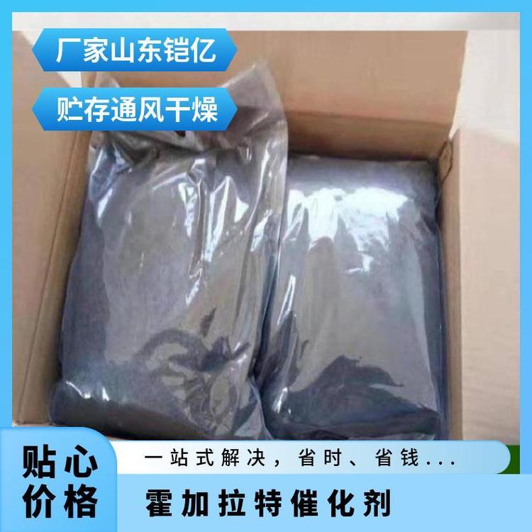 矿用一氧化碳催化剂 CO吸附剂 霍加拉特剂 25公斤桶装