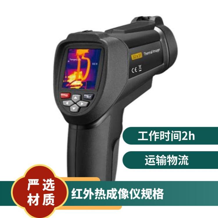 测量准确 操作方便YRH650矿用手持式红外热成像仪
