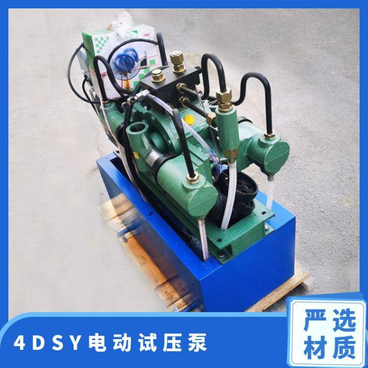 4DSY电动高压柱塞试压泵变频自动控制 LB-7X10电 动试 压泵