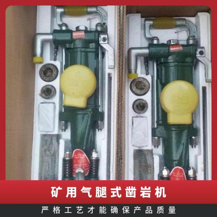 YT29B煤矿用气腿式凿岩机钻孔深度4米矿山巷道掘进适应性强