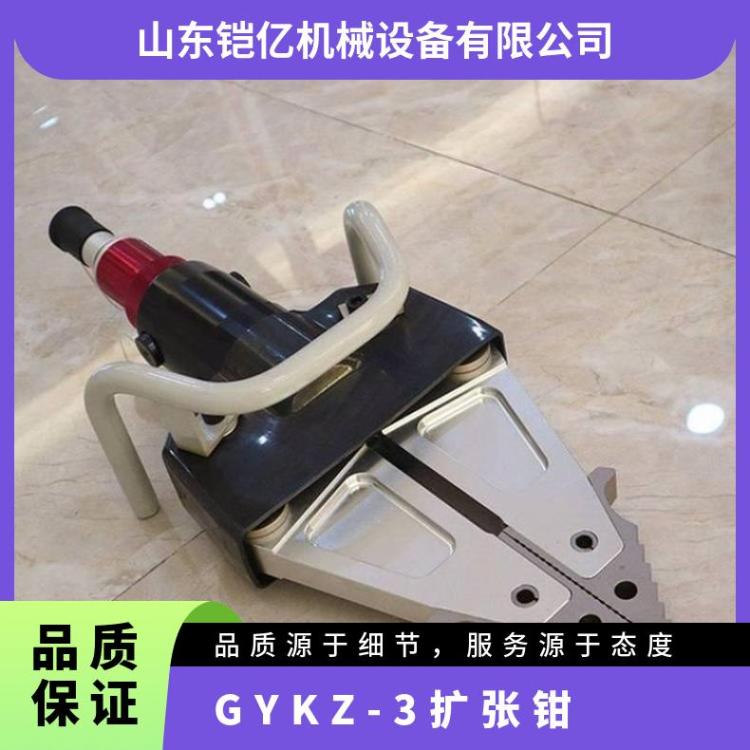 消防GYKZ-35-50/530液压扩张器应急抢险 扩张钳轻型破拆钳