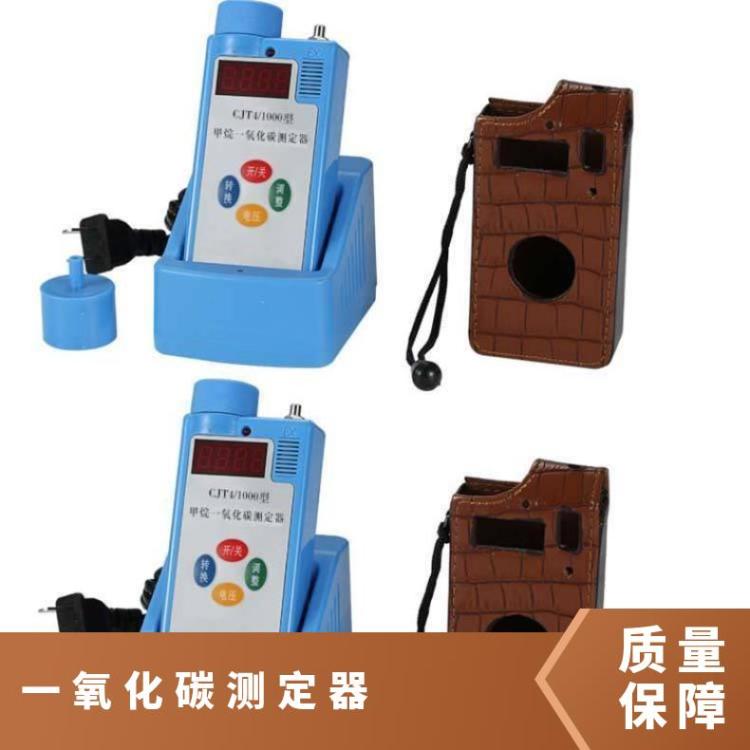CTH1000矿用一氧化碳测定器 煤矿用防爆型CO气体检测仪