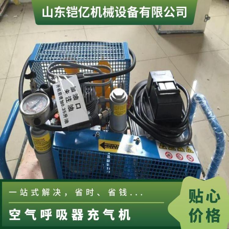 铠亿WG20-32空气呼吸器充气机 移动充填泵组 携带维护方便