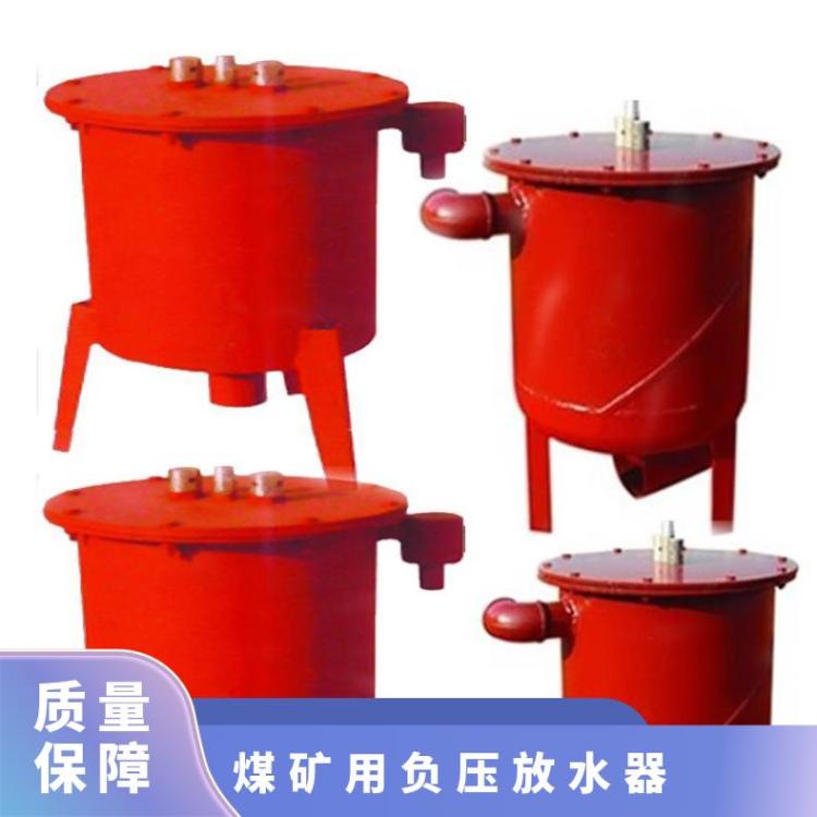 CWG-FY煤矿用负压放水器 瓦斯抽放管道自动排渣放 水器