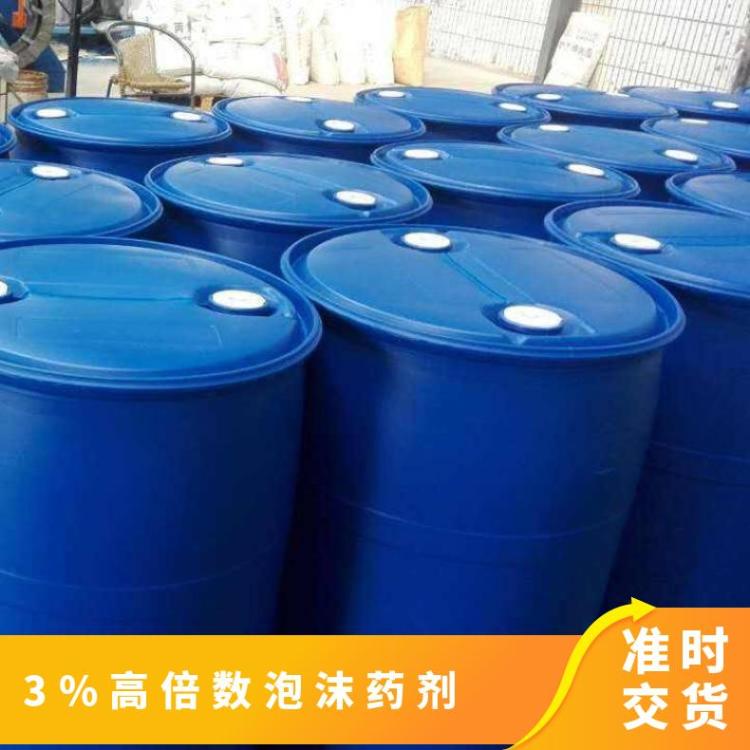 3%和6%高倍数泡沫药剂 消防泡 沫灭火装置配套使用