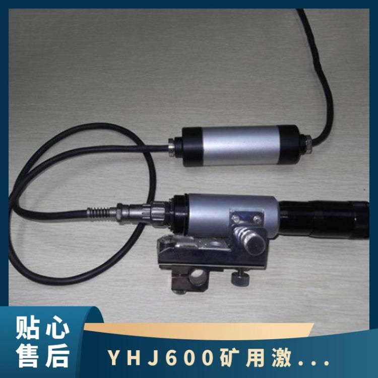 YBJ-1100(B) 矿用隔爆型激光指向仪 井下仪器 使用安全