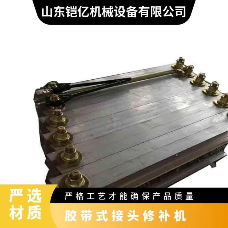 立式防爆型皮带硫化机 胶带式接头修补机可配用LB电动水压泵