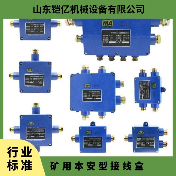 JHH-3矿用本安电路用接线盒 防爆塑料电 路分线盒