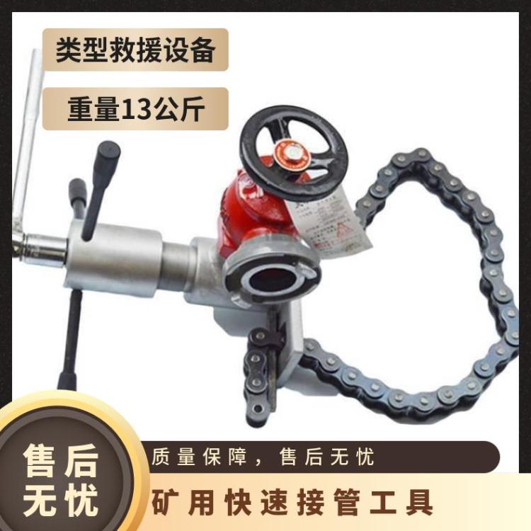 箱装红色KJ20-46快速接管工具（器）钻孔取水救援设备