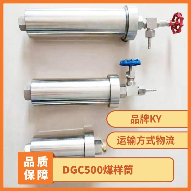 DGC矿用煤样罐500g-1000g型煤 样筒瓦斯含量解析筒
