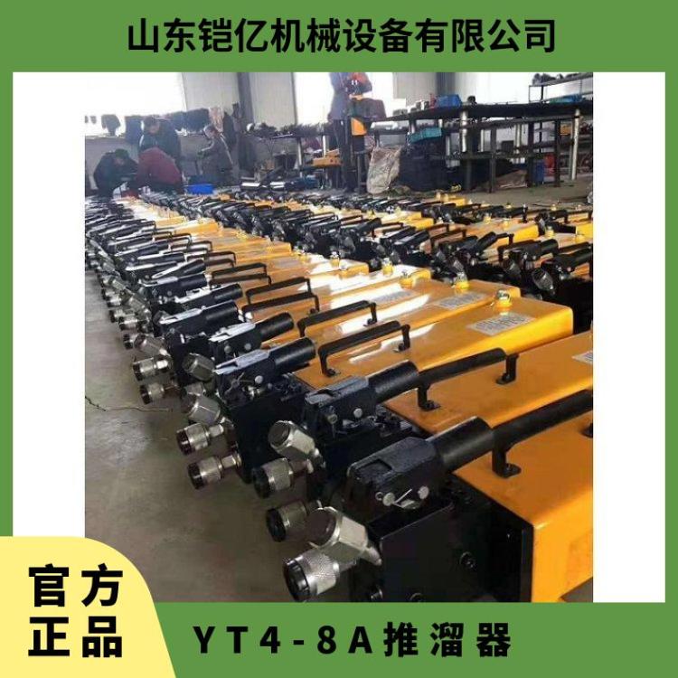 矿用推溜器YT4-8A 密封性好操作灵活 适用于中厚煤层
