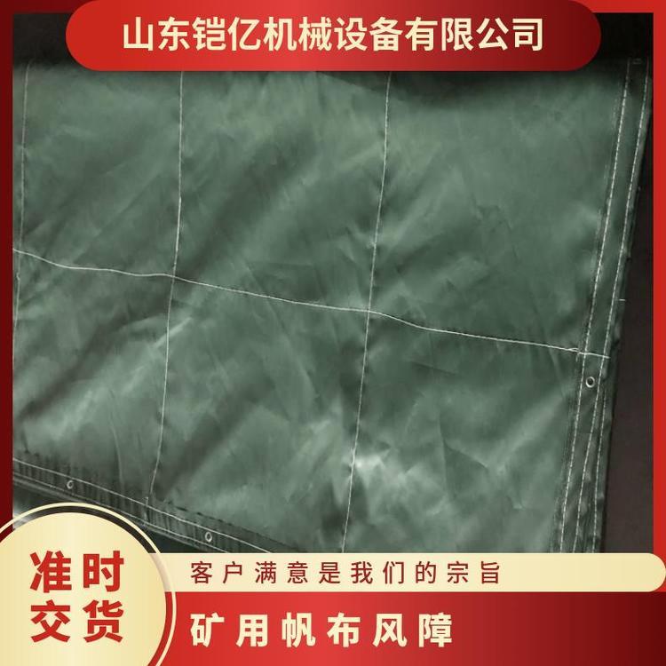 矿山救护队矿用风障 携带方便阻燃帆布风 障 使用简单