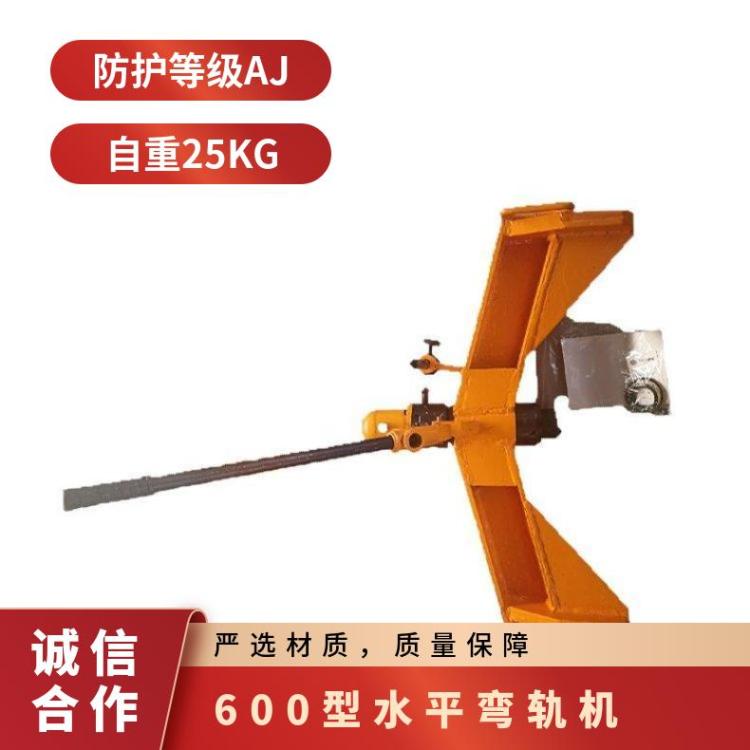 KWPY-300型600型液压双钩水平弯轨机可能把钢轨拿弯