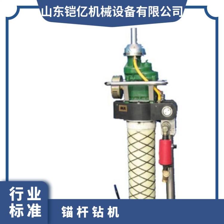 MQT-130/2.9矿用支腿式锚杆钻机 结构紧凑操作方便