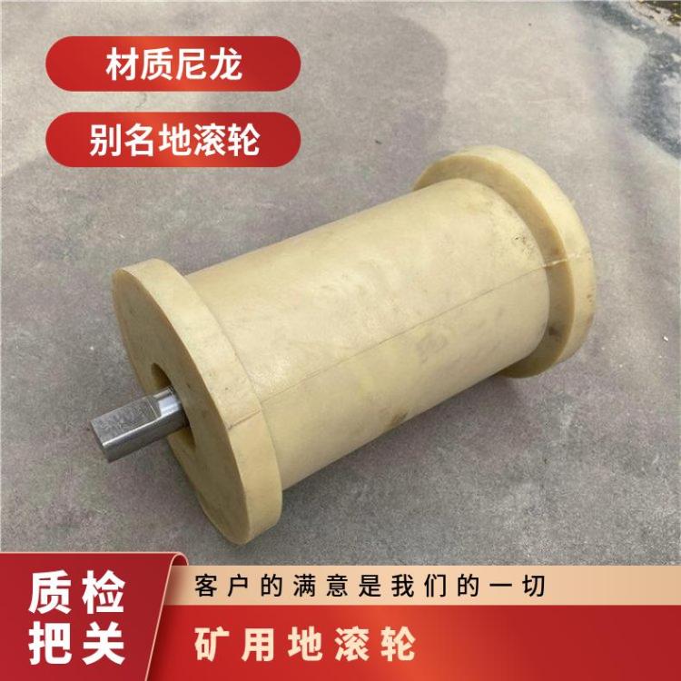 井下钢丝绳聚氨酯高分子地滚轮 尼龙材质耐磨损地 滚