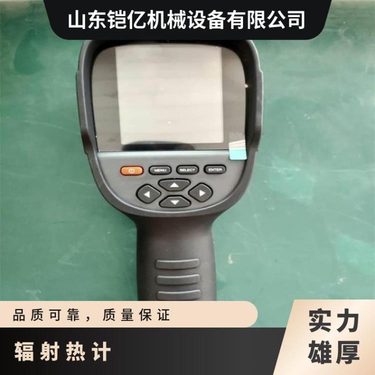 YRH300型红外热成像仪体积小重量轻便于携带适用于煤矿井下