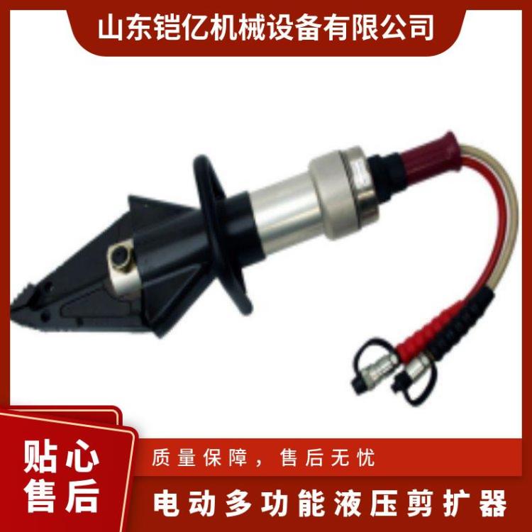 GYJKD-35-50/33(20)液压剪扩器具备剪切扩张和牵拉功能