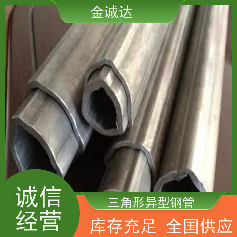 金诚达 半圆形异型钢圆 高压设备用 表面无缺陷 长期供应