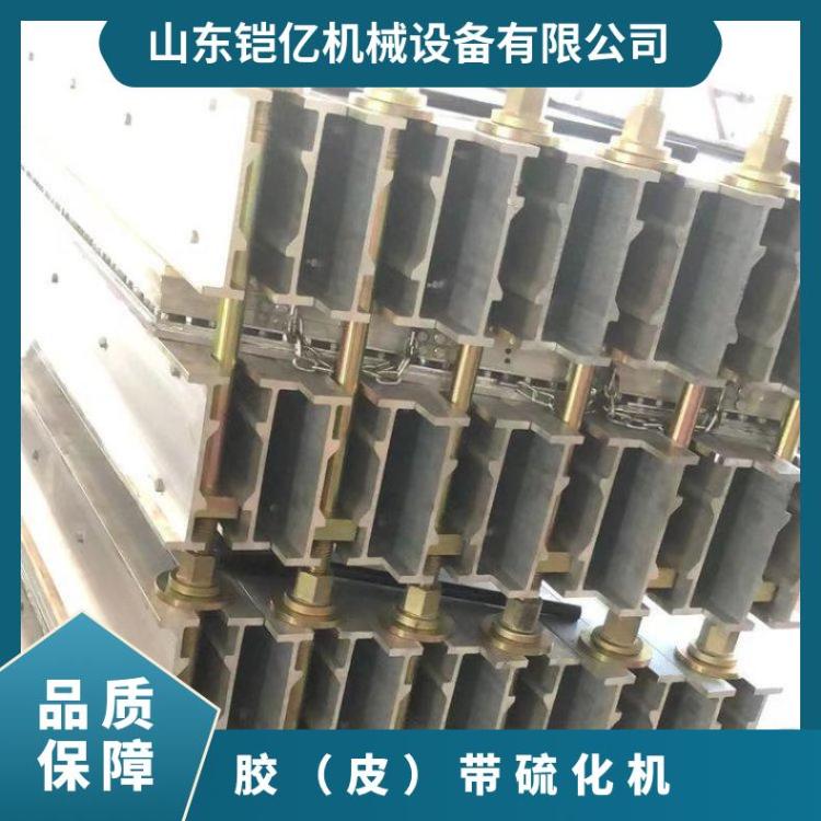 铠亿卧式DJSL-1000胶（皮）带硫化机 电热式水冷胶接器
