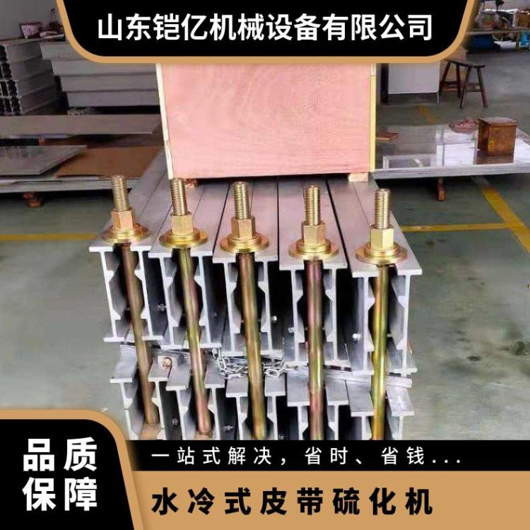 DRL-1400输送带硫化机 水冷式皮带硫 化机更方便快捷