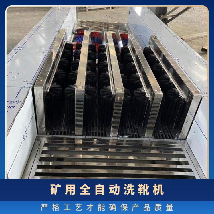 无动力矿用洗靴机 煤矿全自动洗 靴机 卧式洗靴 机