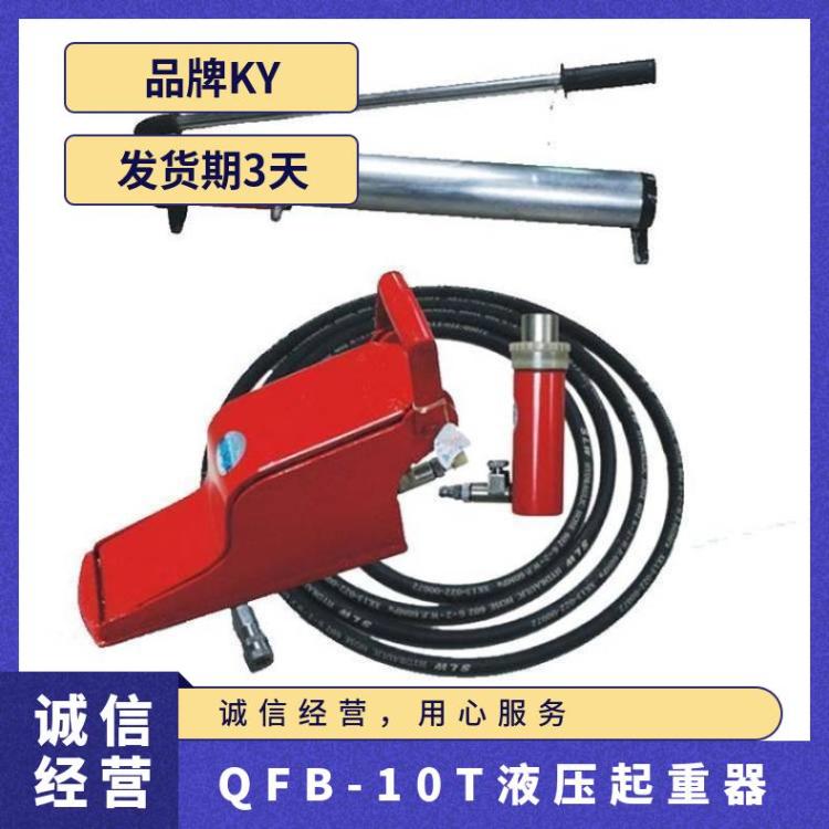 5-20吨液压起重器 QFB矿山救援多用途起 重器设备