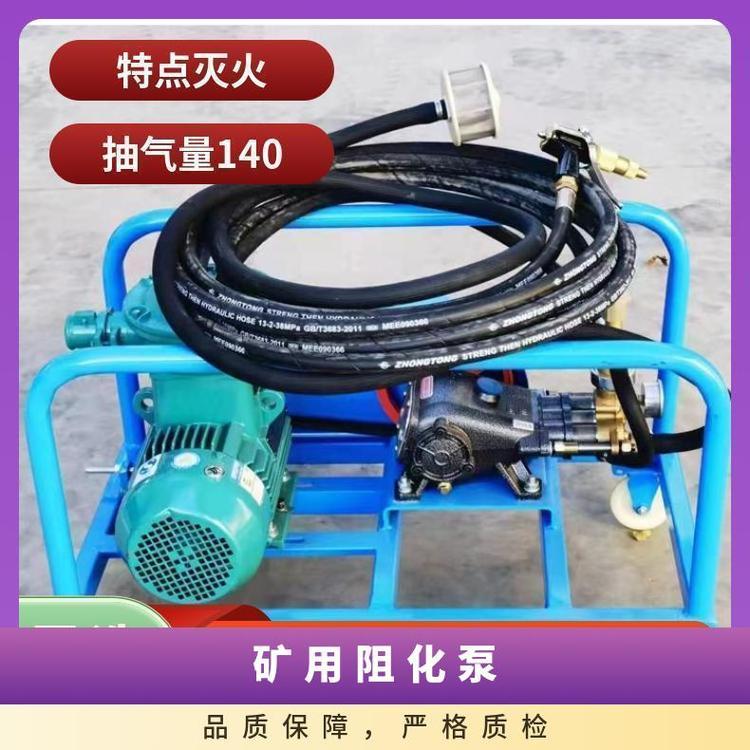 BH-40/2.5防灭火液压泵 阻化剂喷射泵 WJ-24矿用阻化泵