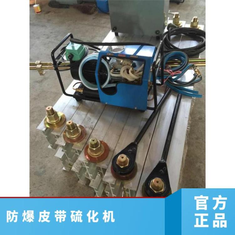 自动防爆皮带硫化机 便捷式矿用输送带硫 化器